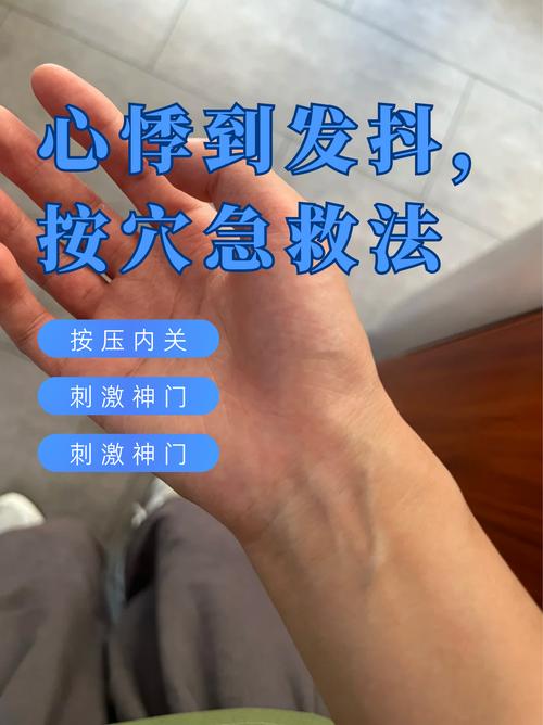 内关穴位 按压 很疼