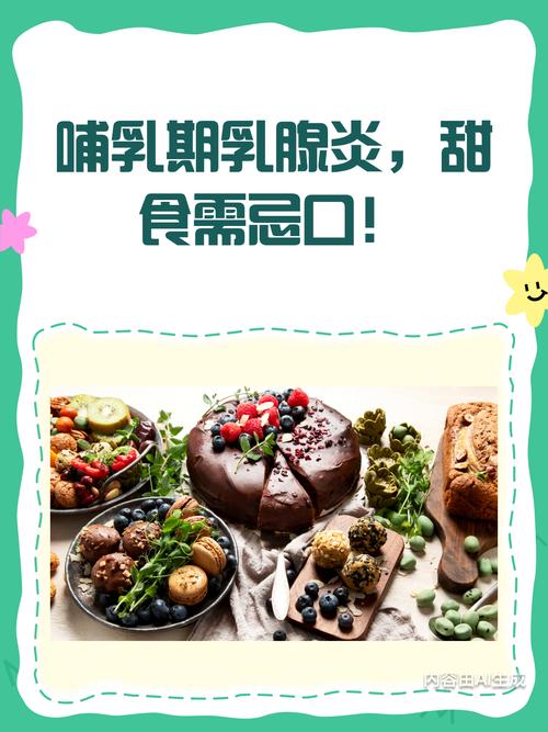 哺乳期得了乳腺炎饮食