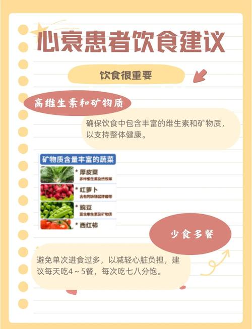 心脏神经官能症的饮食