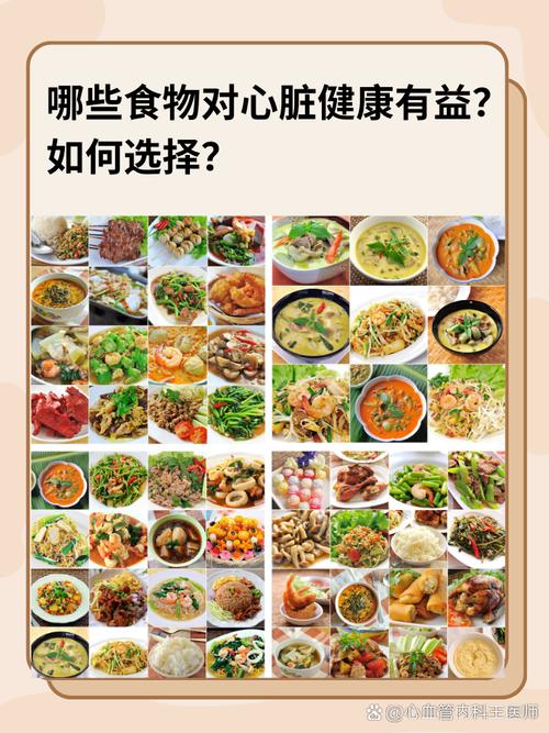 心脏神经官能症的饮食