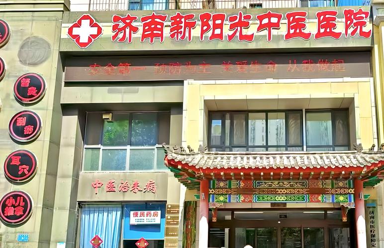 济南中医陈健预约电话