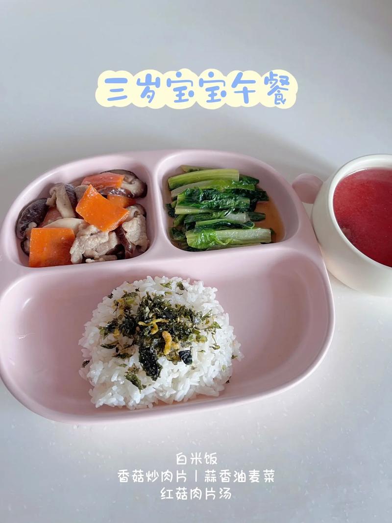 3周岁的宝宝饮食安排