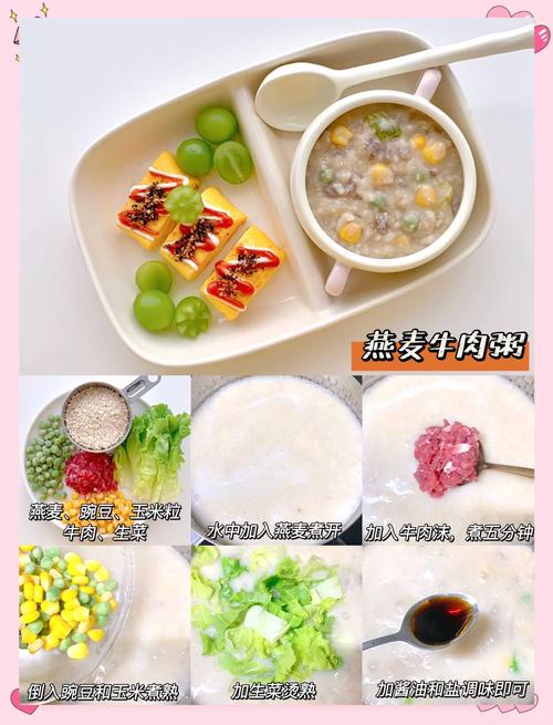 3周岁的宝宝饮食安排