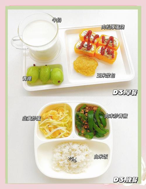 3周岁的宝宝饮食安排
