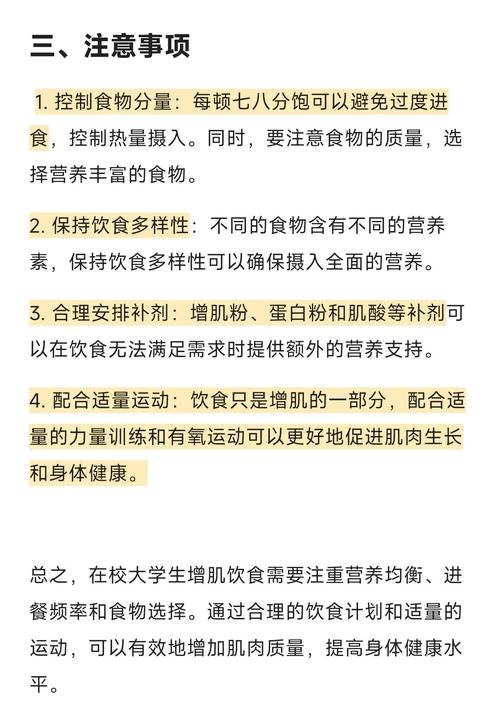 增肌一定要控制饮食吗