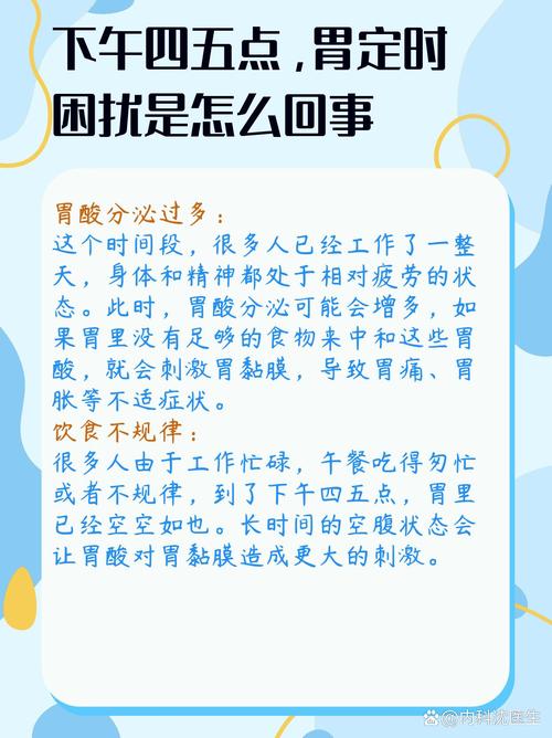 胃酸过多中医怎么解释