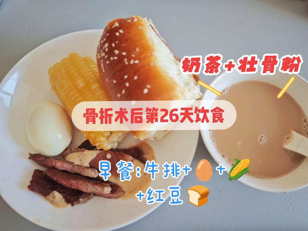 膝关节置换术后的饮食