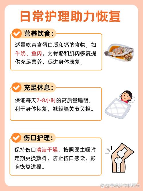 膝关节置换术后的饮食