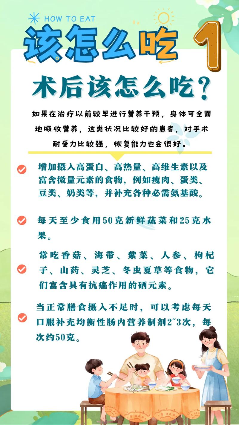 垂体瘤手术后饮食指导