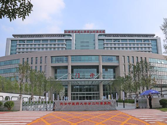 天津中医二附属新地址