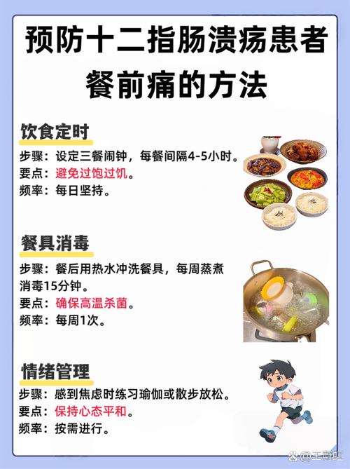 十二指肠溃疡患者饮食