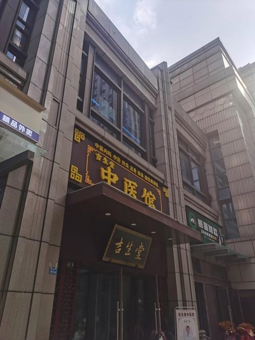 运城盛德堂中医坑人吗