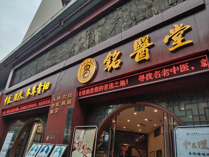 运城盛德堂中医坑人吗