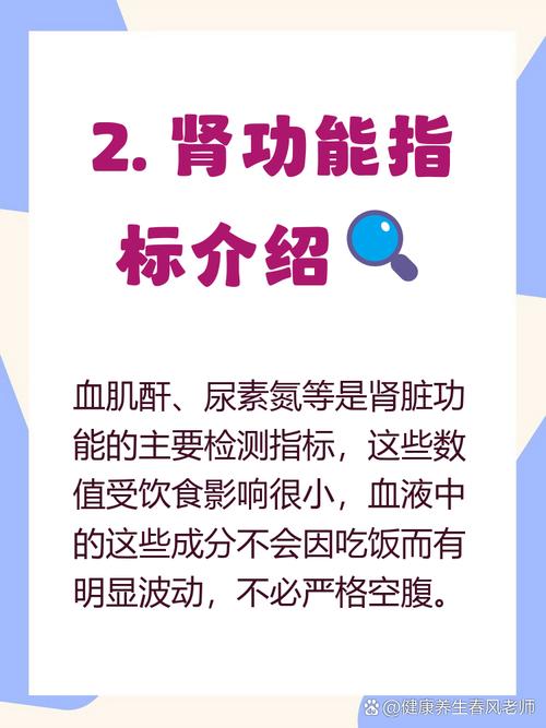 血肌酐跟饮食有关系吗