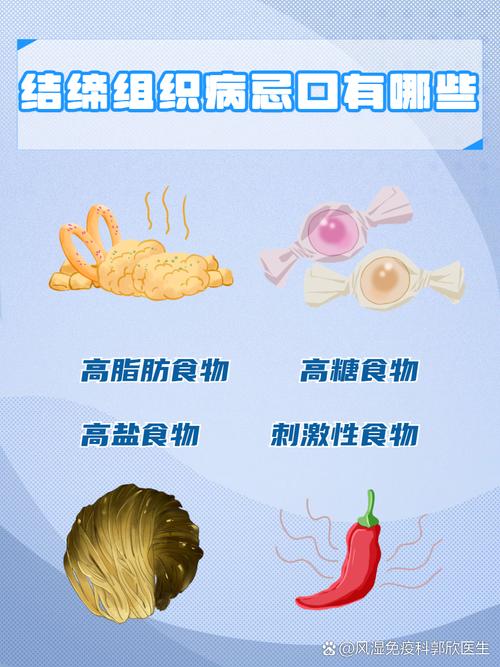 结缔组织病患者的饮食