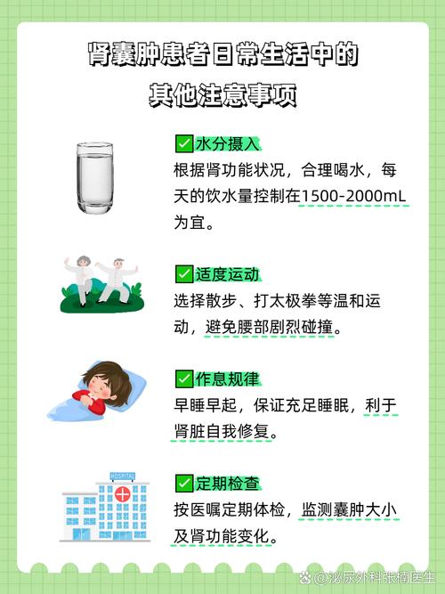 左肾囊肿饮食注意事项