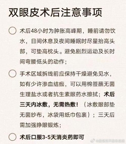 双眼皮埋线后饮食注意