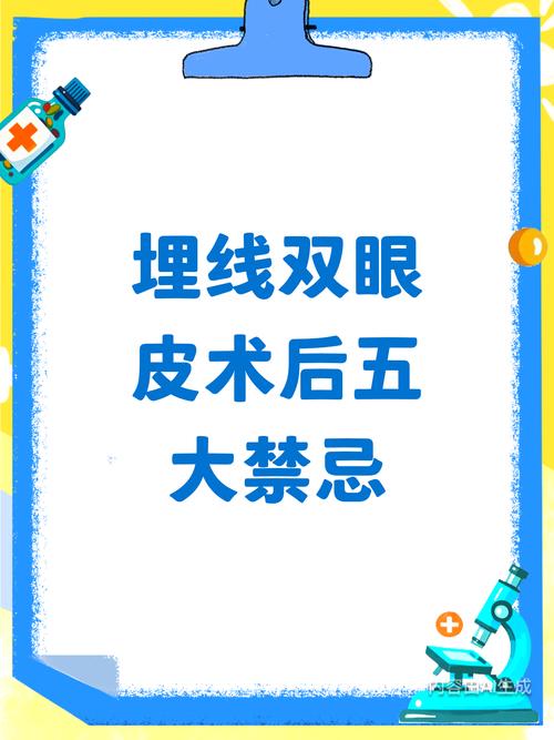 双眼皮埋线后饮食注意