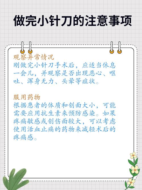 小针刀后饮食注意事项