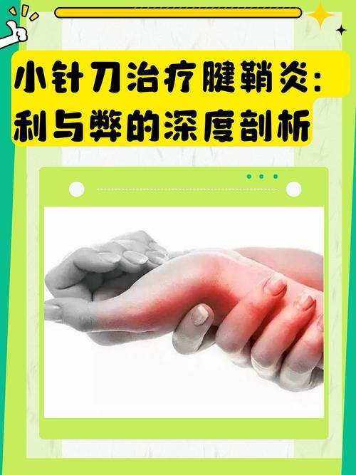 小针刀后饮食注意事项