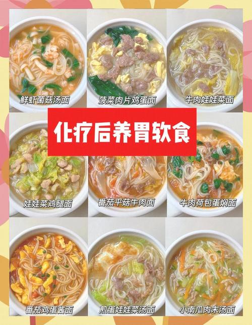 多西他赛化疗后的饮食