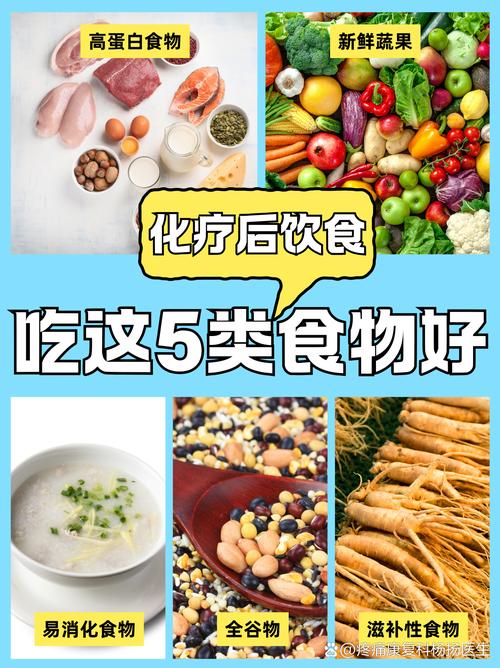 多西他赛化疗后的饮食