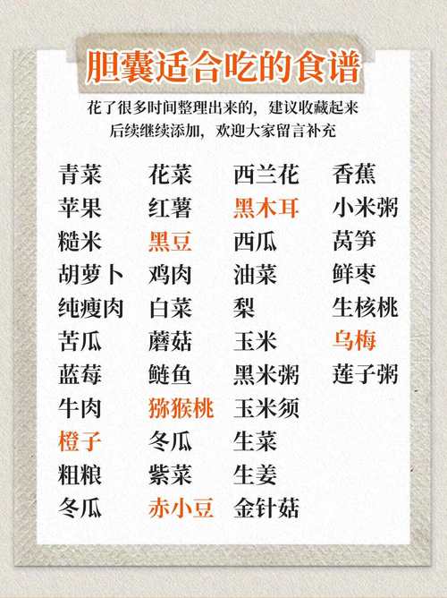 胆结石病人的日常饮食