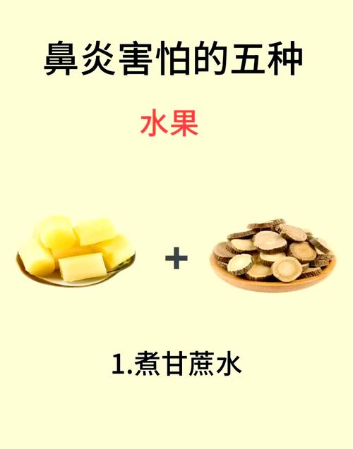 有鼻窦炎饮食注意事项