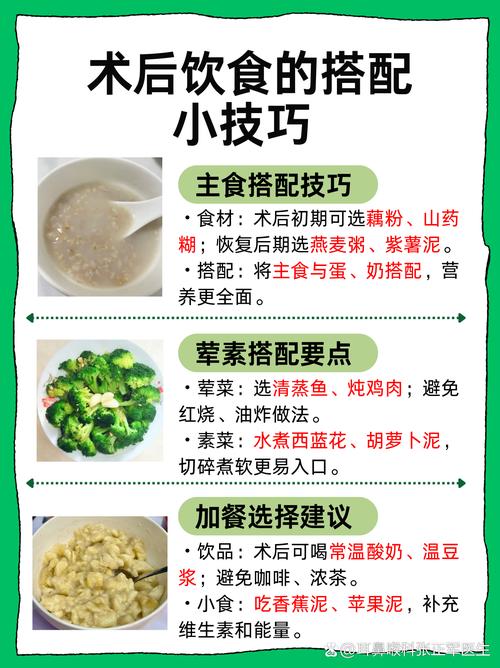 扁桃体切除术后的饮食