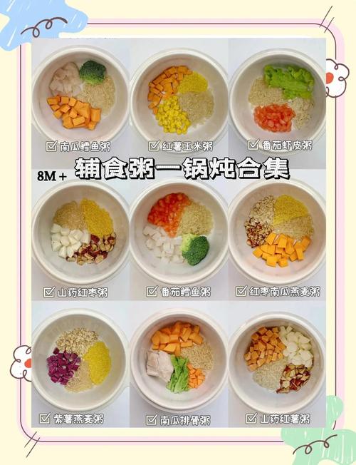 8个月大宝宝饮食参考