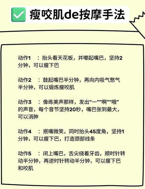 打瘦脸针饮食注意事项