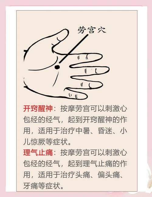 子宫息肉应按哪个穴位