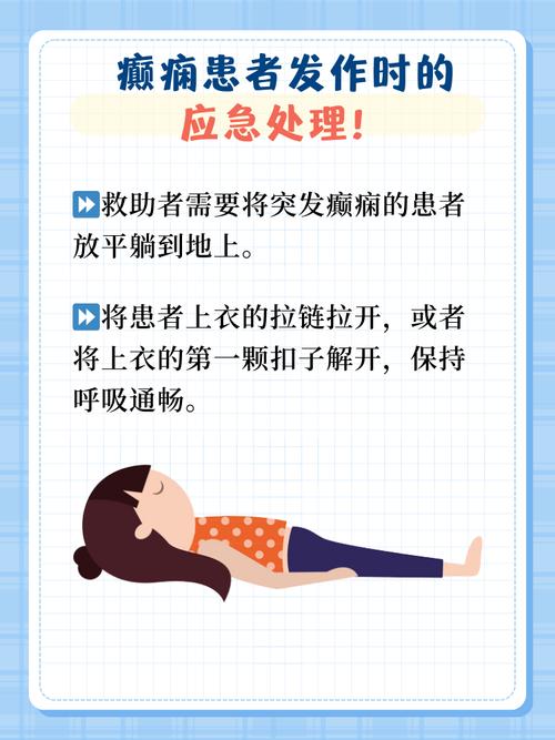 颠痫病的饮食注意事项