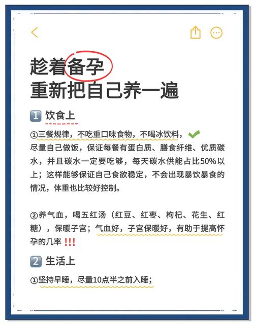 备孕前的饮食注意事项