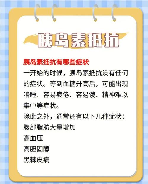 服用胰岛素饮食减肥法