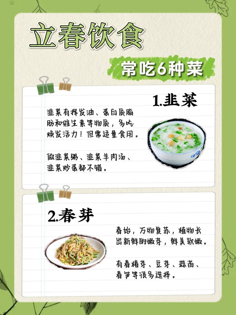 春季养生饮食三宜三忌