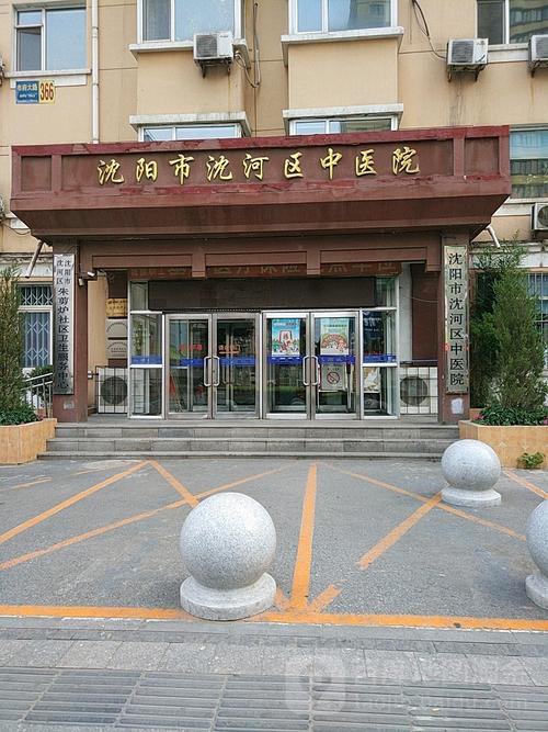 沈阳沈河区中医院看脸
