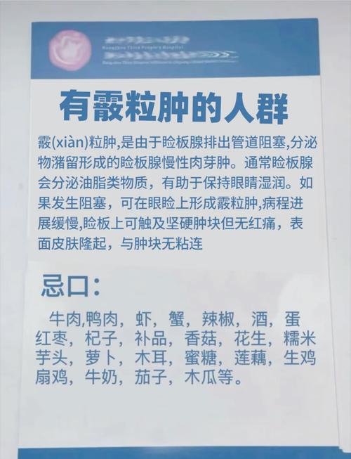 霰粒肿中医有什么办法