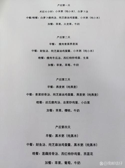 术后一周饮食都能吃啥