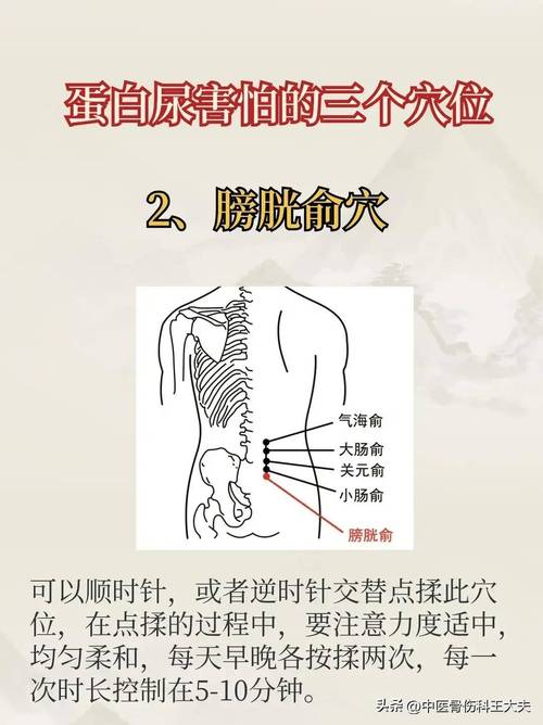 小儿遗尿艾灸哪些穴位