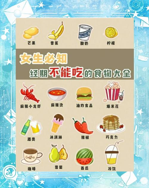 经前饮食吃什么比较好