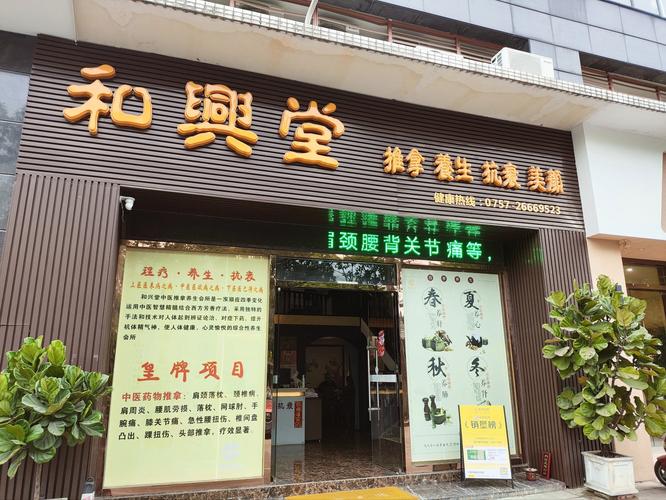 中医养生馆起名字大全