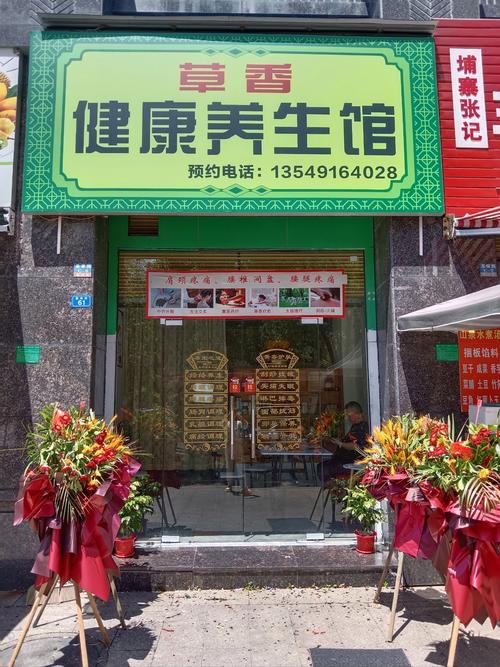 中医养生馆起名字大全