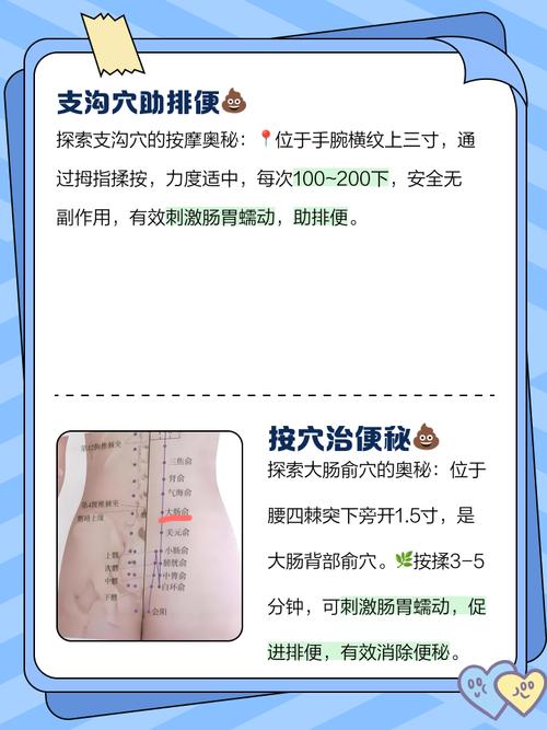预防便秘按摩什么穴位
