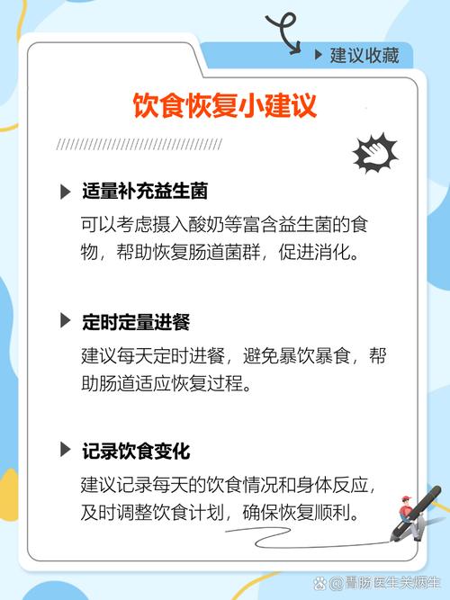 阑尾炎手术后正常饮食