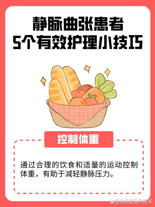 胃底静脉曲张饮食指导