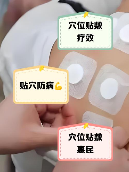 建议采用中医穴位外敷