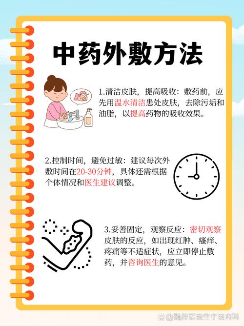 建议采用中医穴位外敷