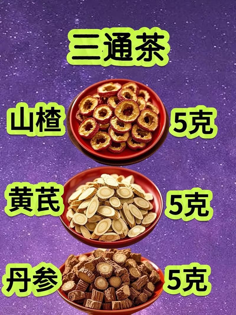 老中医古法茶骗局揭秘