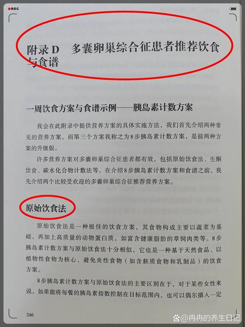 多巢卵囊从饮食怎么调